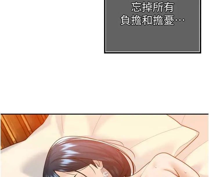 暴君會長的嬌媳們第21話-讓媳婦多重性高潮