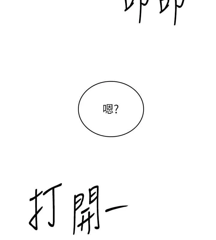 暴君會長的嬌媳們第21話-讓媳婦多重性高潮