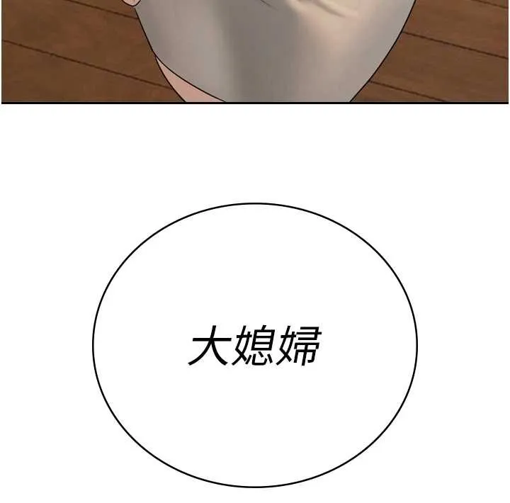 暴君會長的嬌媳們第21話-讓媳婦多重性高潮
