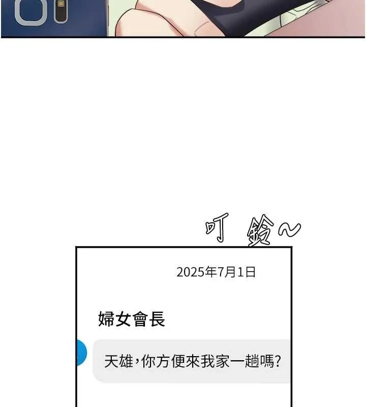 大鳳村婦女會第30話-變態的秘密基地&hearts;