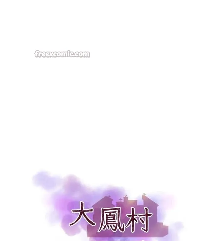 大鳳村婦女會第30話-變態的秘密基地&hearts;