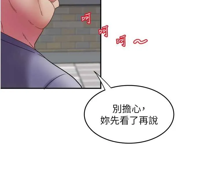 大鳳村婦女會第30話-變態的秘密基地&hearts;