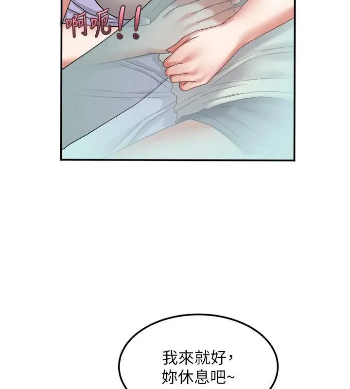 大鳳村婦女會第30話-變態的秘密基地&hearts;
