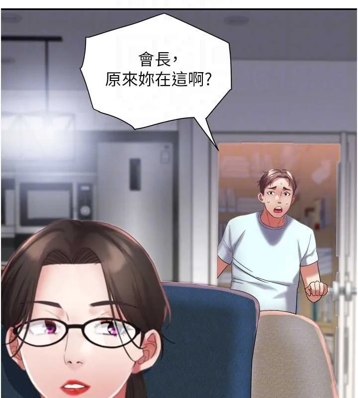 大鳳村婦女會第30話-變態的秘密基地&hearts;
