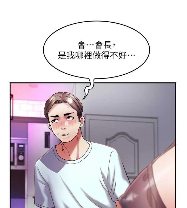 大鳳村婦女會第30話-變態的秘密基地&hearts;