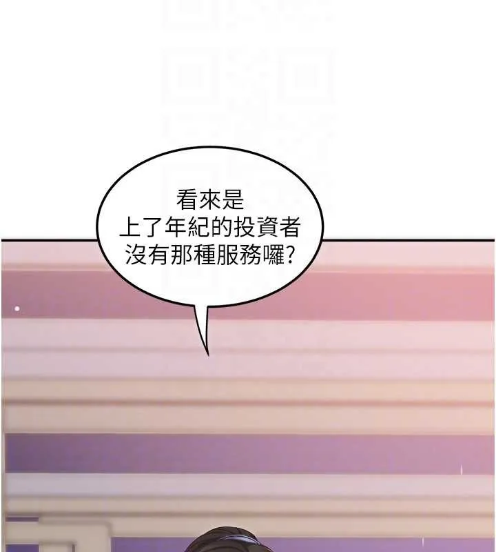 大鳳村婦女會第30話-變態的秘密基地&hearts;