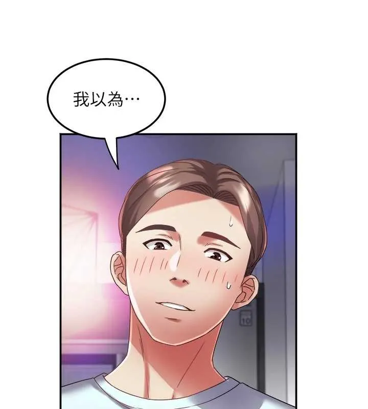 大鳳村婦女會第30話-變態的秘密基地&hearts;