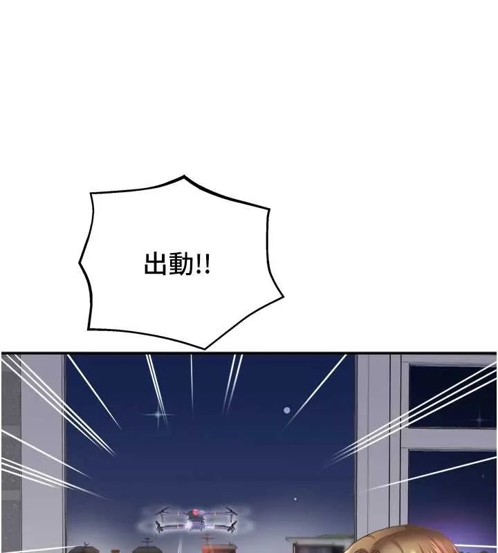 大鳳村婦女會第30話-變態的秘密基地&hearts;