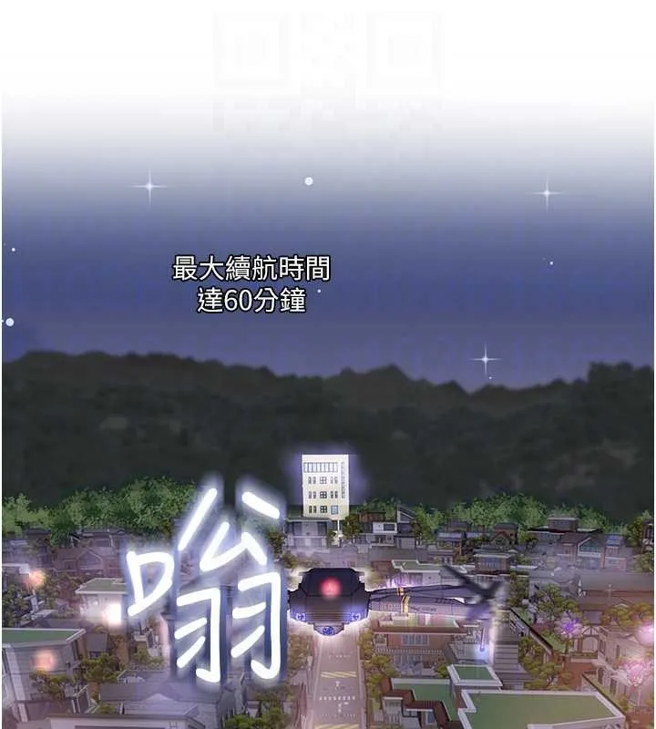大鳳村婦女會第30話-變態的秘密基地&hearts;
