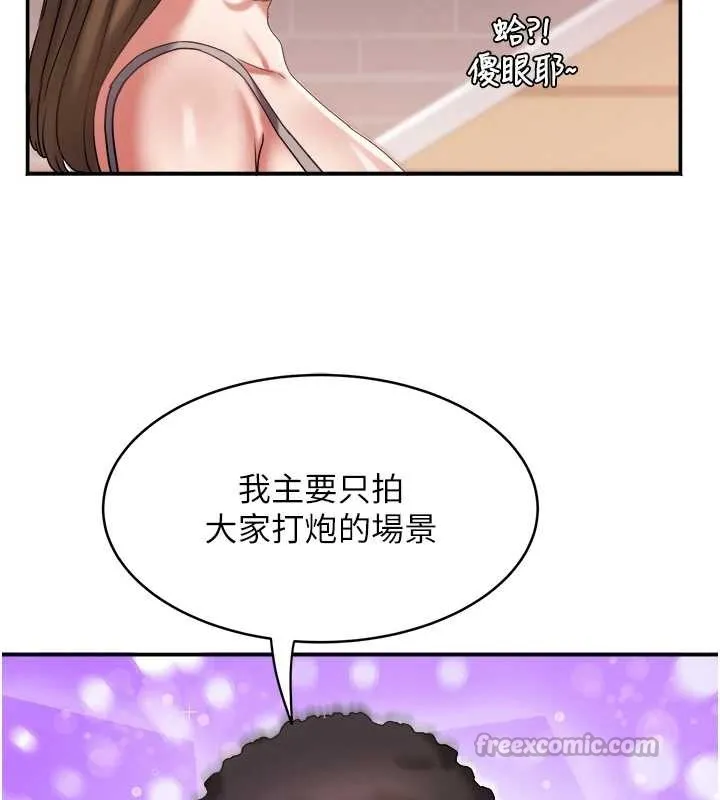 大鳳村婦女會第30話-變態的秘密基地&hearts;