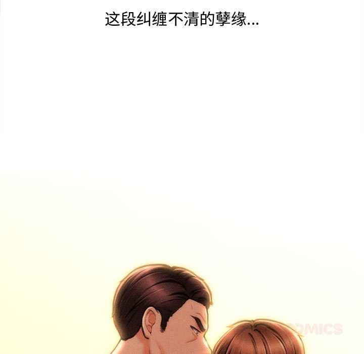 会长家的小儿子第47話