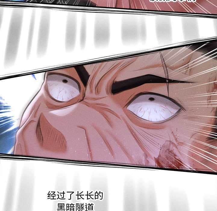 会长家的小儿子第47話