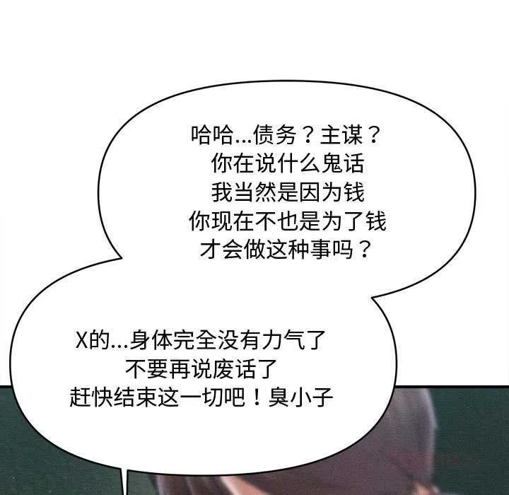 會長家的小兒子第47話
