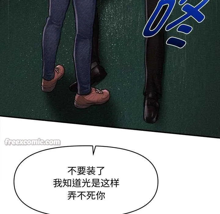 會長家的小兒子第47話