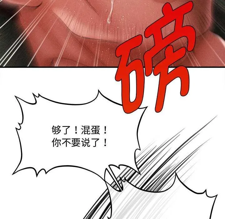 會長家的小兒子第47話
