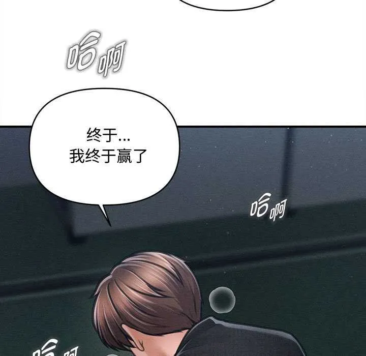 會長家的小兒子第47話