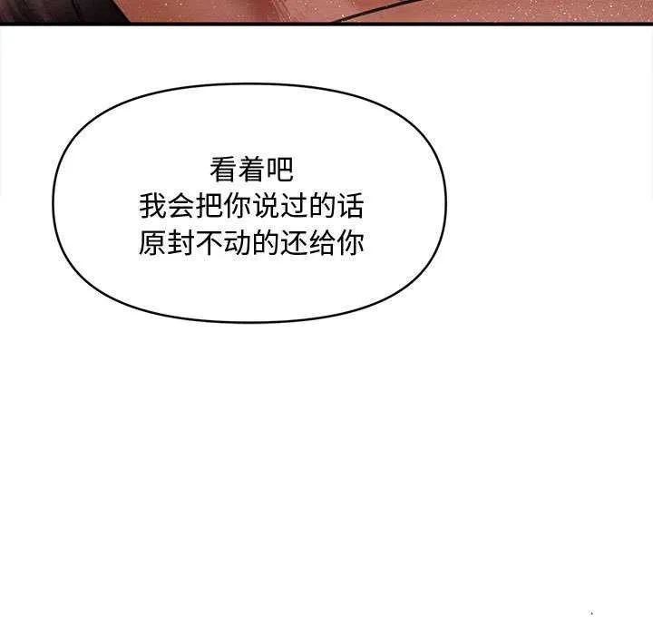 會長家的小兒子第47話