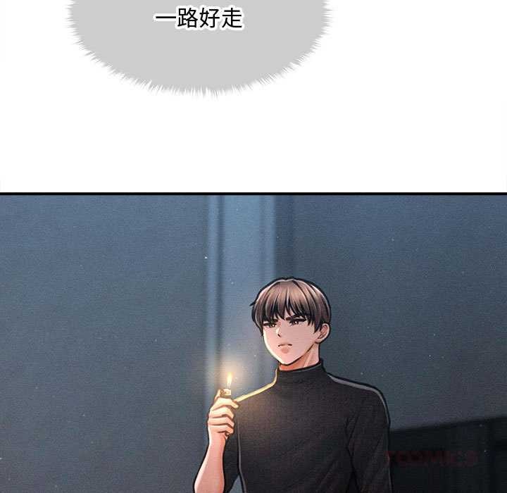 会长家的小儿子第47話