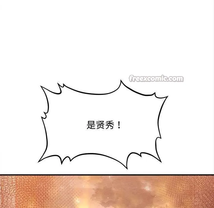 會長家的小兒子第47話