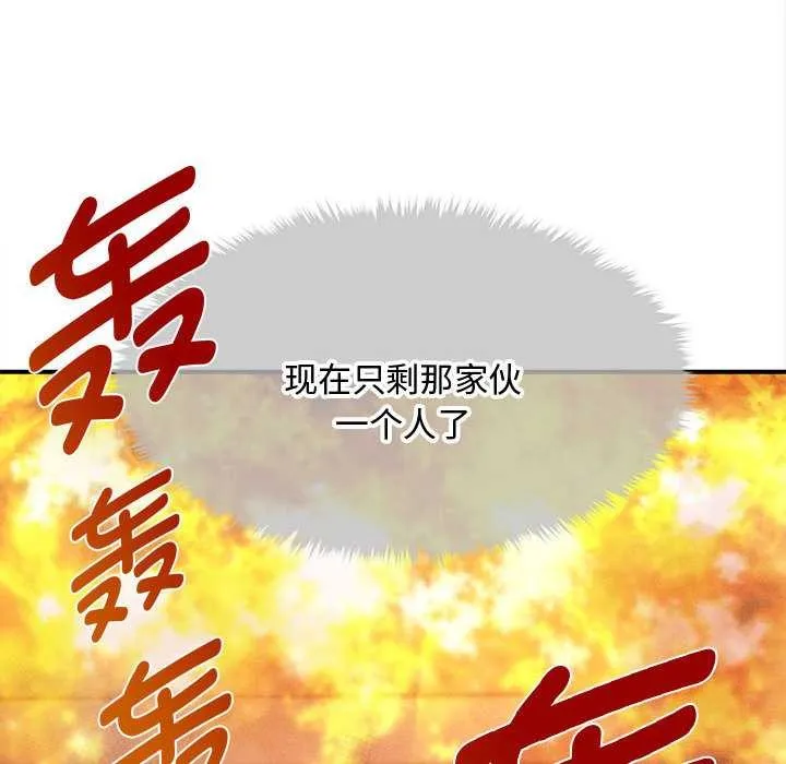 會長家的小兒子第47話