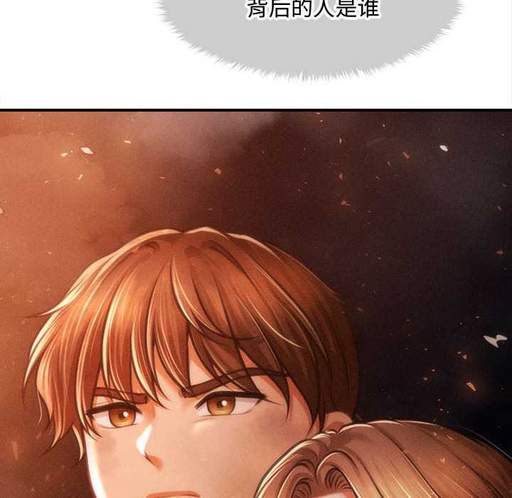 会长家的小儿子第47話