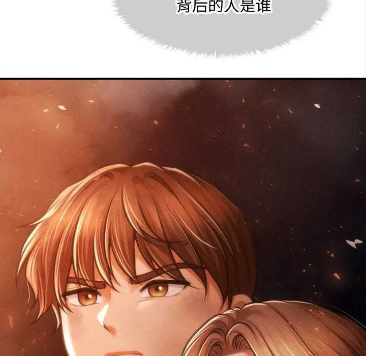 會長家的小兒子第47話