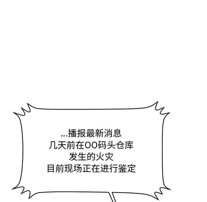 會長家的小兒子第47話