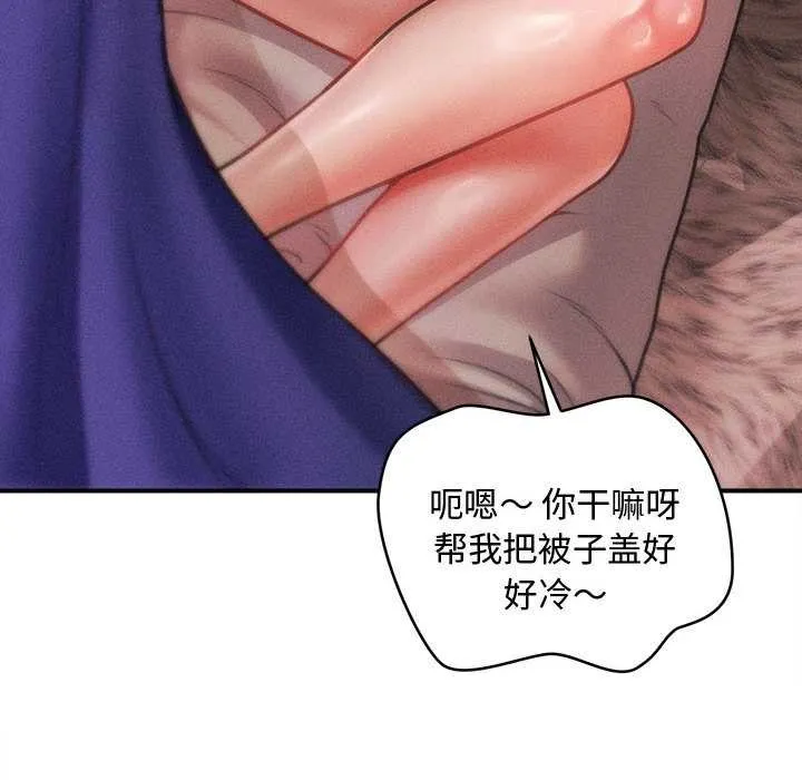 會長家的小兒子第47話