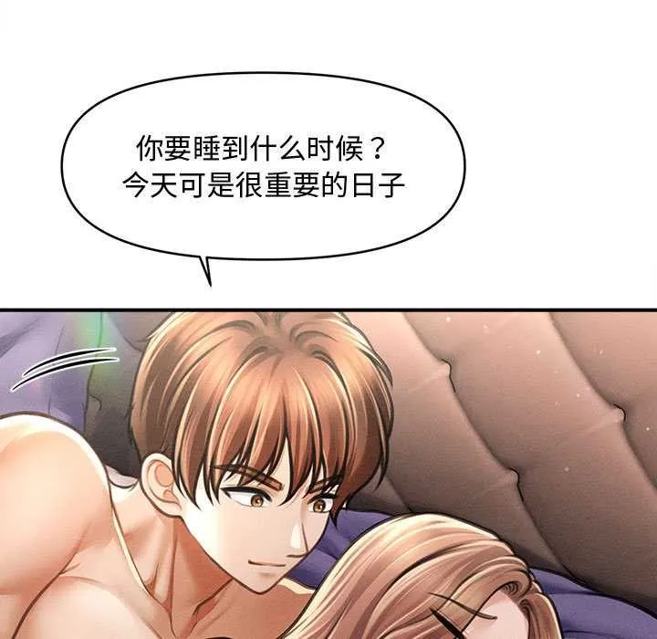 會長家的小兒子第47話