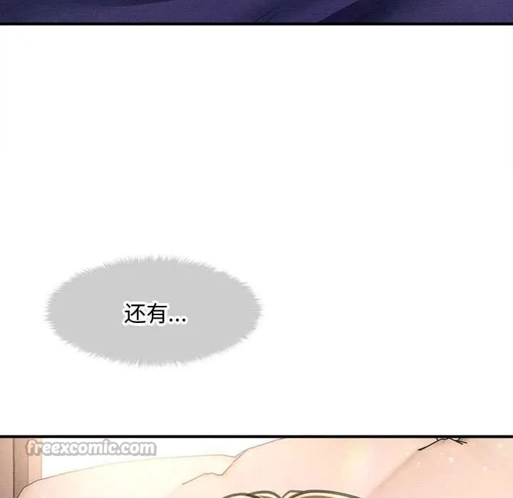 會長家的小兒子第47話