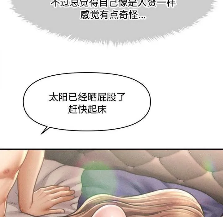 會長家的小兒子第47話