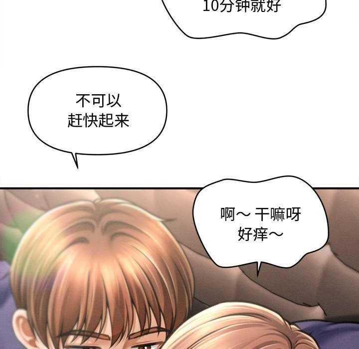 会长家的小儿子第47話