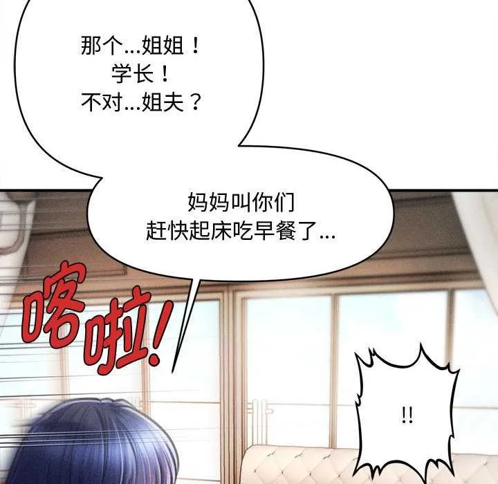 會長家的小兒子第47話