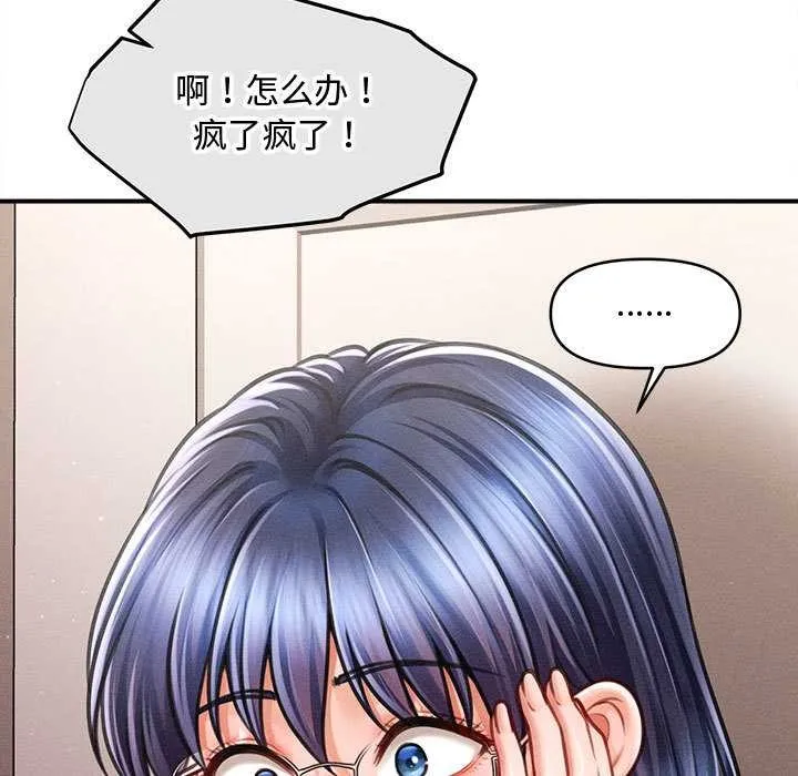 會長家的小兒子第47話