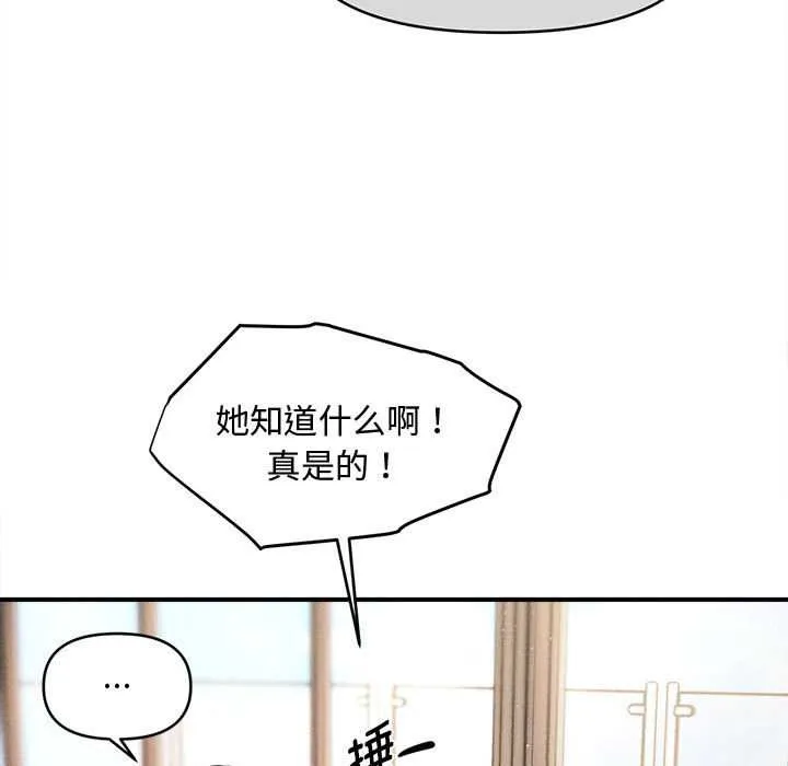 會長家的小兒子第47話