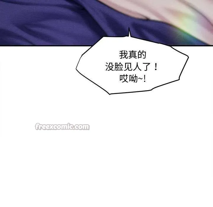 會長家的小兒子第47話