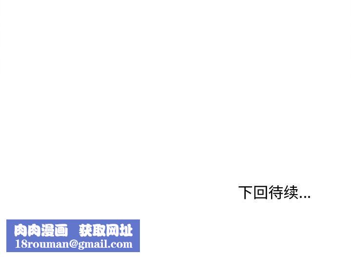 会长家的小儿子第47話