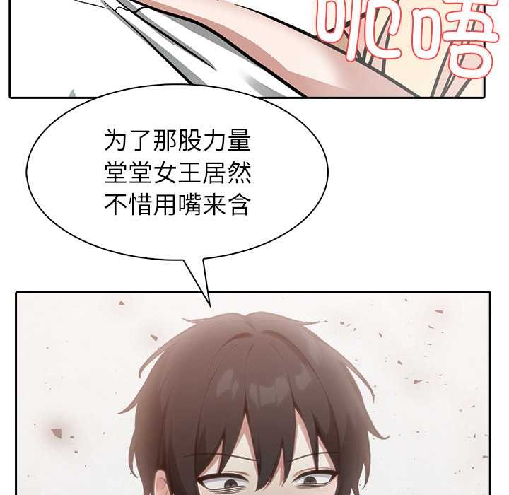 异世界骑士团长第50話