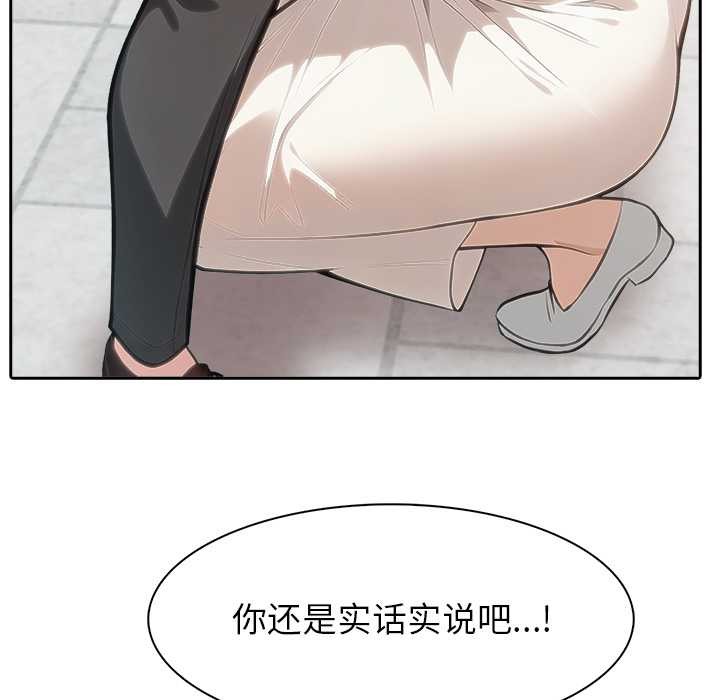 异世界骑士团长第50話