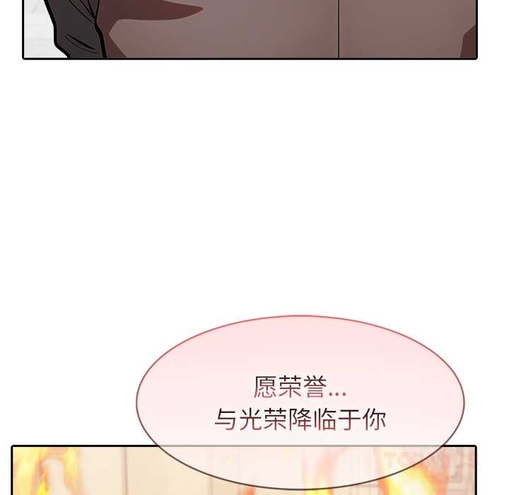 异世界骑士团长第50話