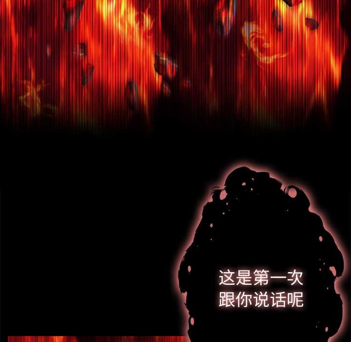 异世界骑士团长第50話