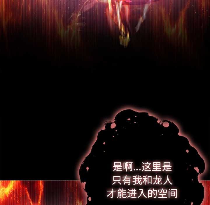 异世界骑士团长第50話