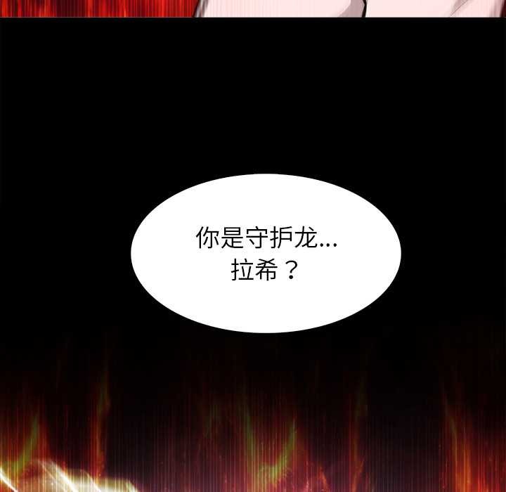 异世界骑士团长第50話