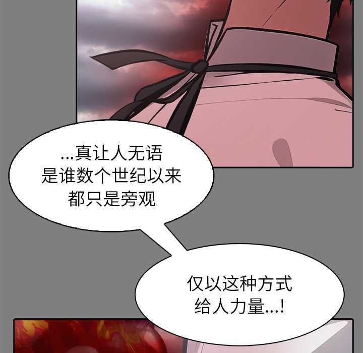 异世界骑士团长第50話