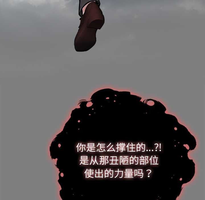 异世界骑士团长第50話