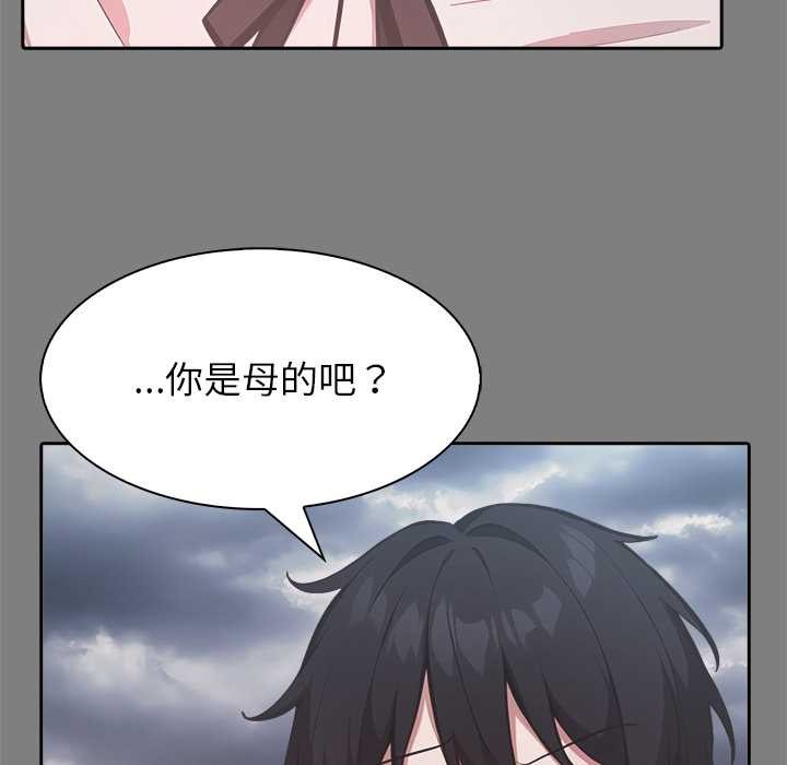 异世界骑士团长第50話