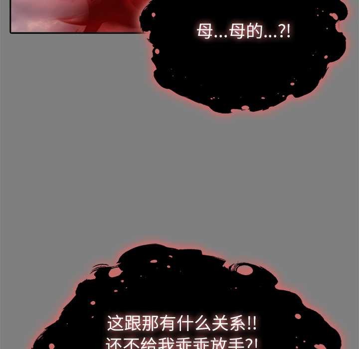 异世界骑士团长第50話