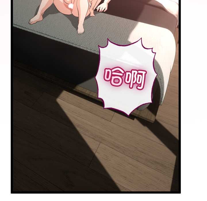 与初恋的以外同居第48話