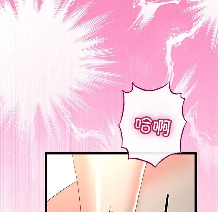 與初戀的以外同居第48話
