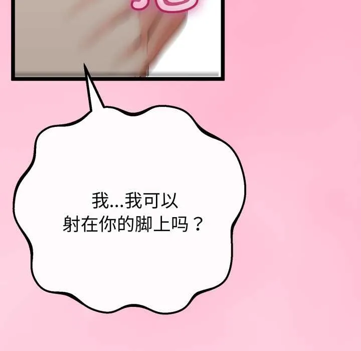 與初戀的以外同居第48話